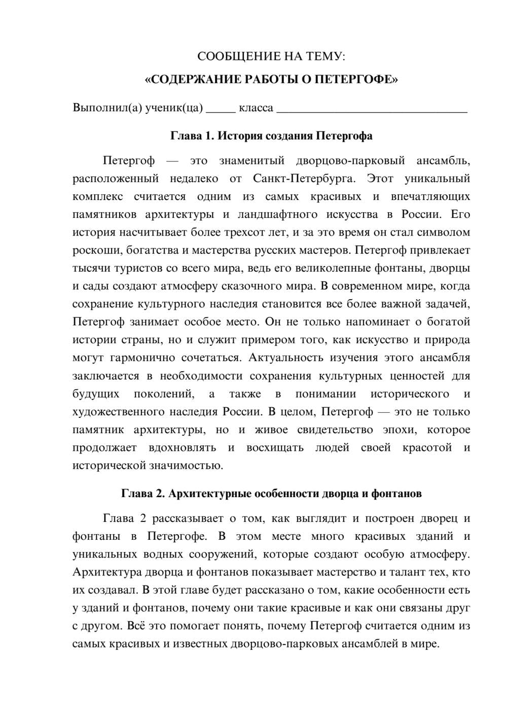 Предпросмотр сообщения 1