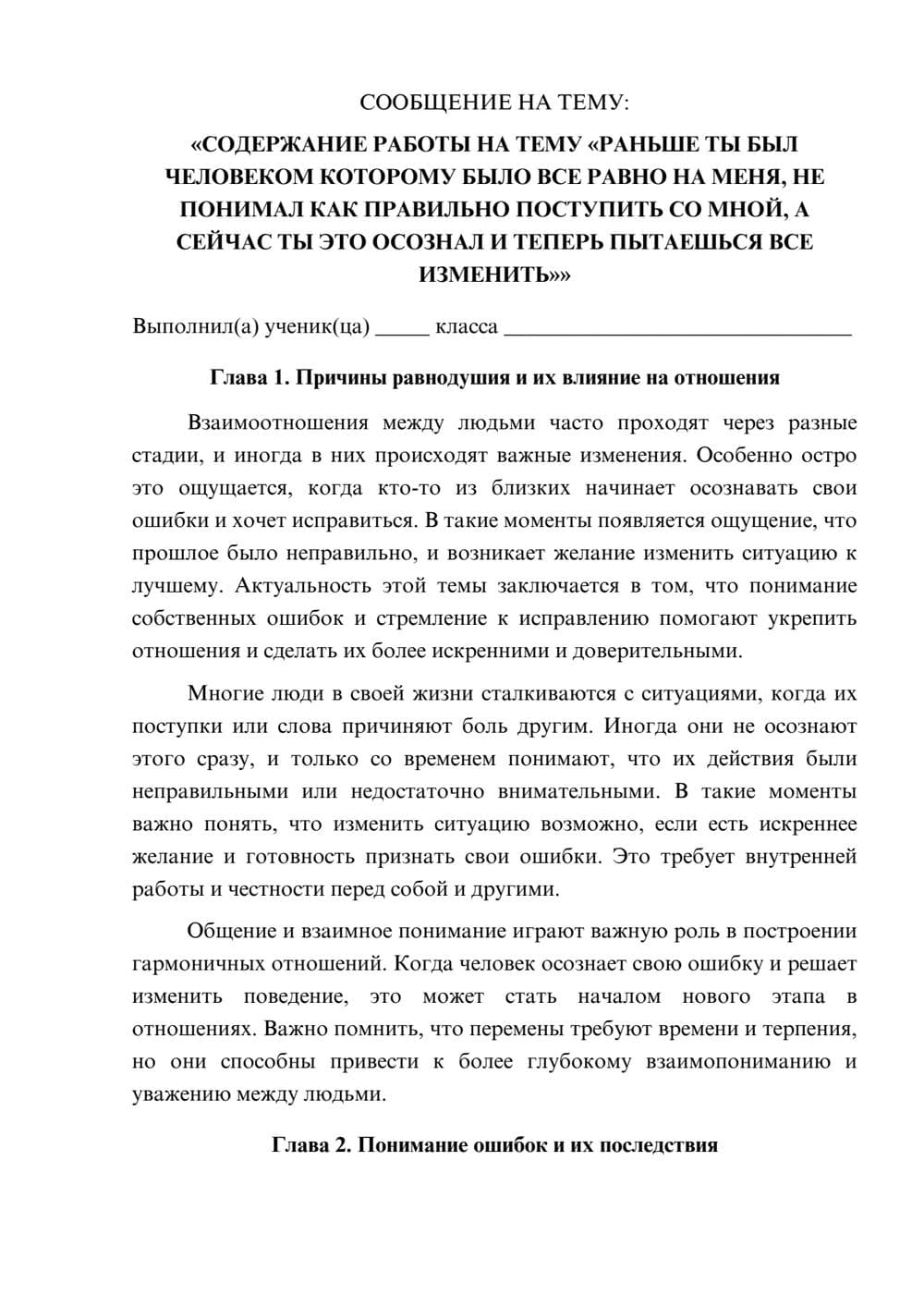 Предпросмотр сообщения 1