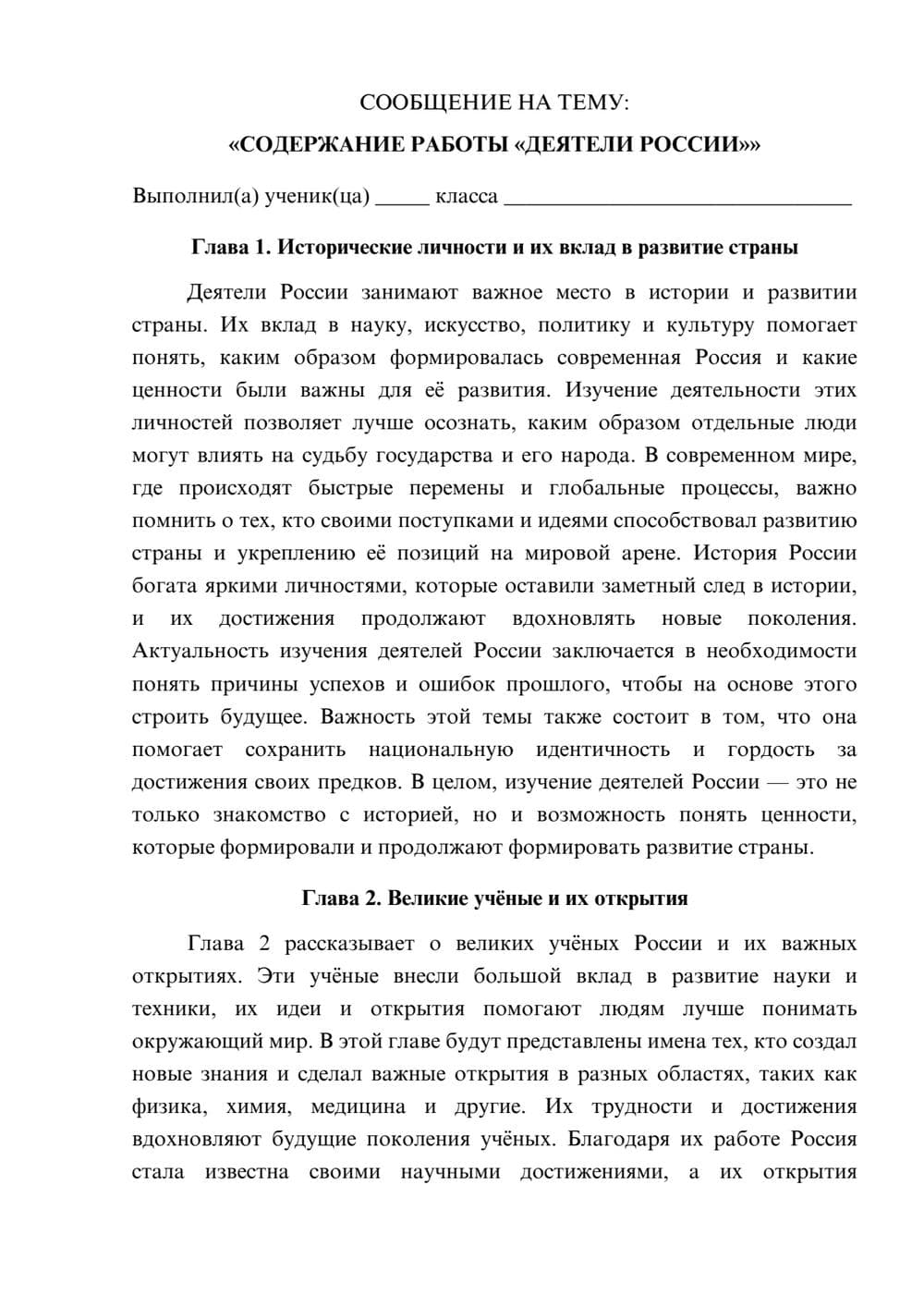 Предпросмотр сообщения 1