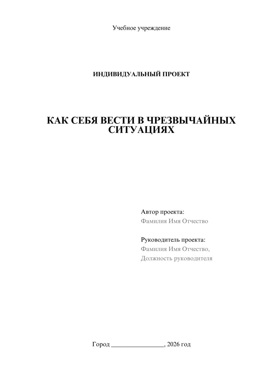 Предпросмотр проекта 1