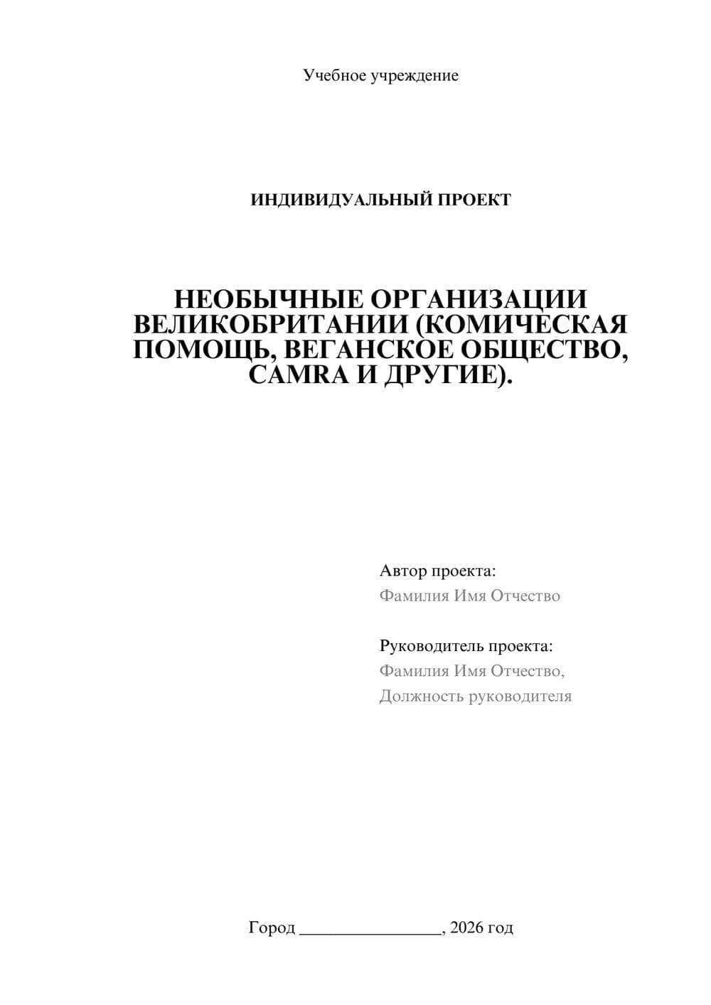 Предпросмотр проекта 1