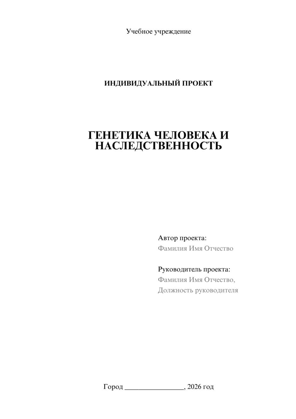 Предпросмотр проекта 1