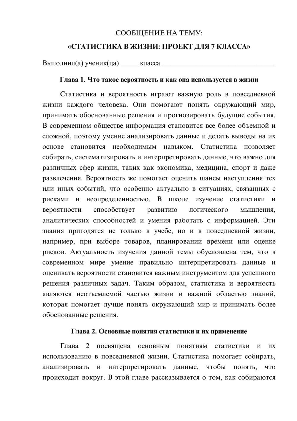 Предпросмотр сообщения 1