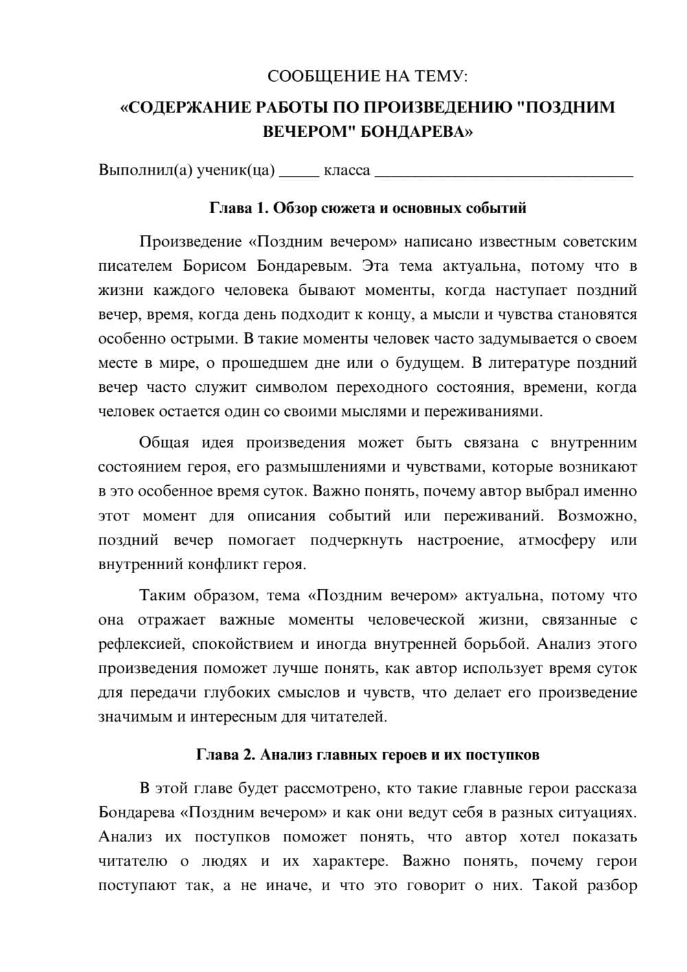 Предпросмотр сообщения 1