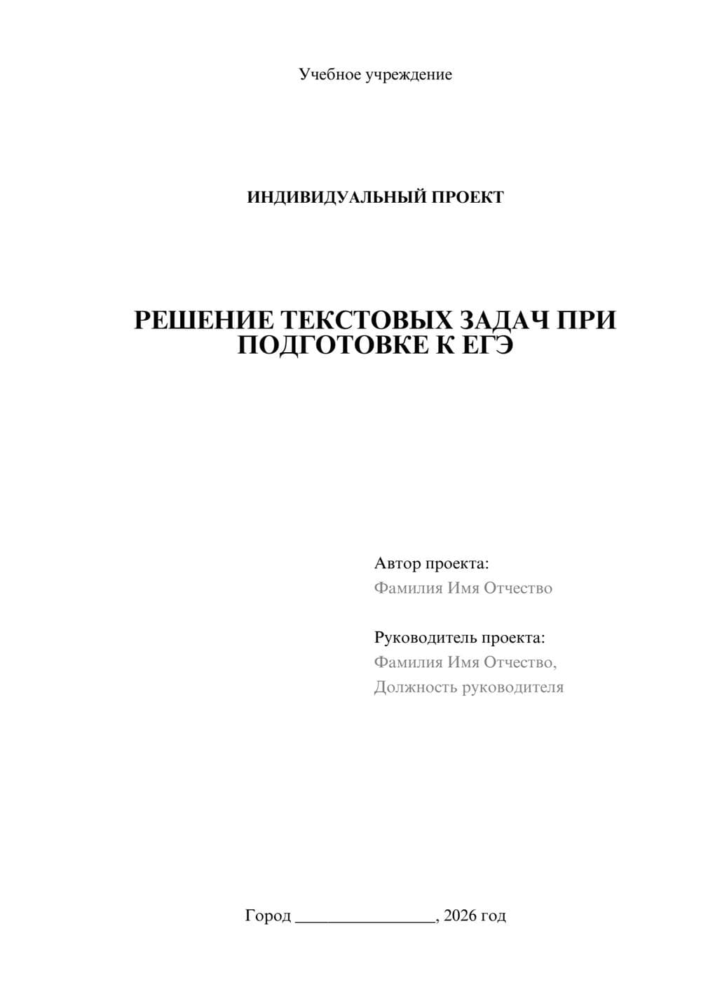 Предпросмотр проекта 1