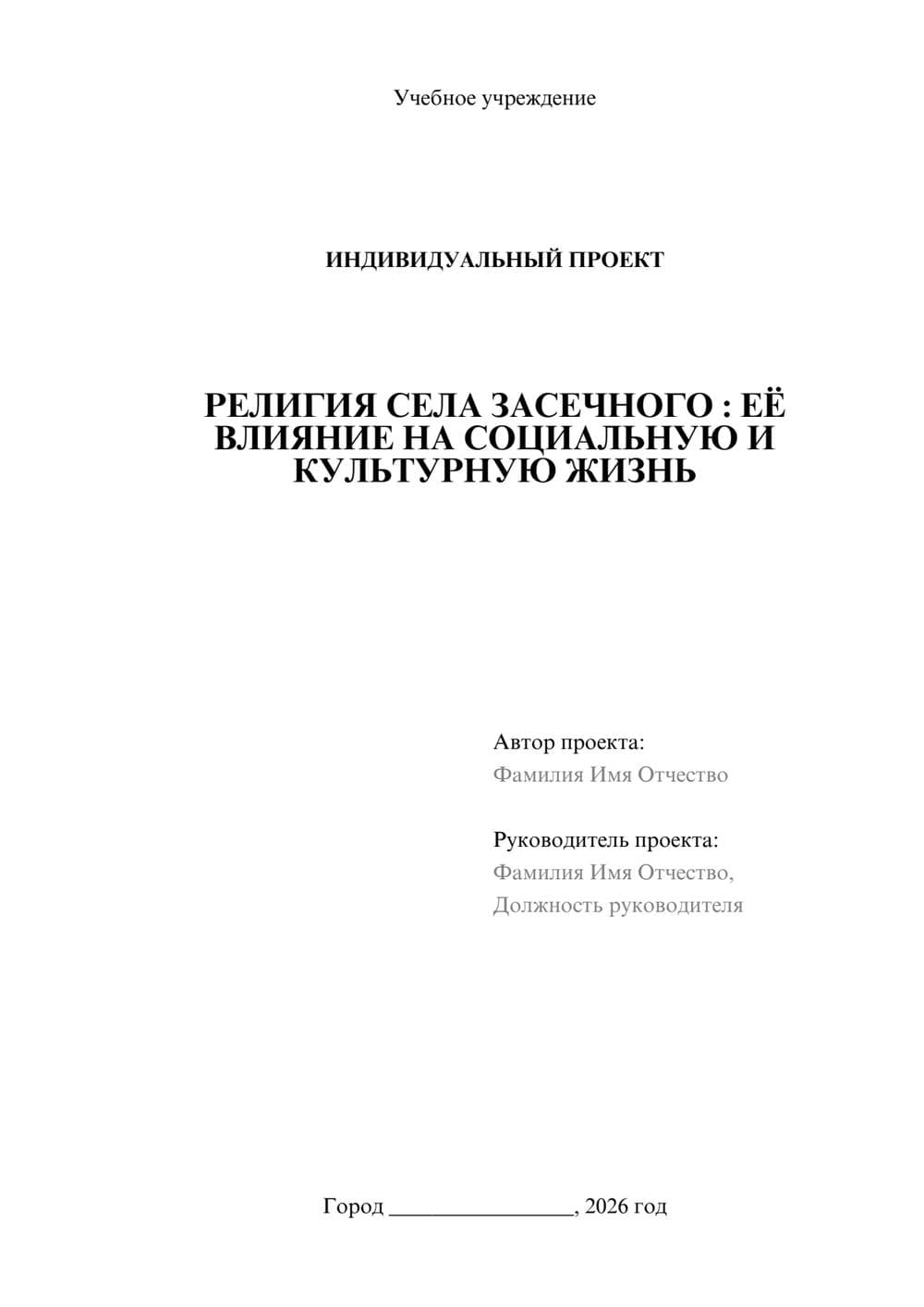 Предпросмотр проекта 1