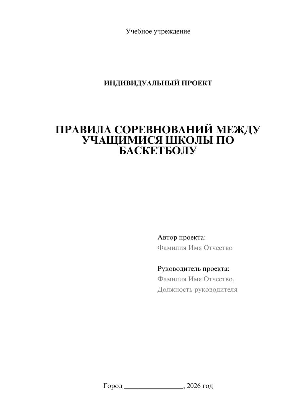 Предпросмотр проекта 1