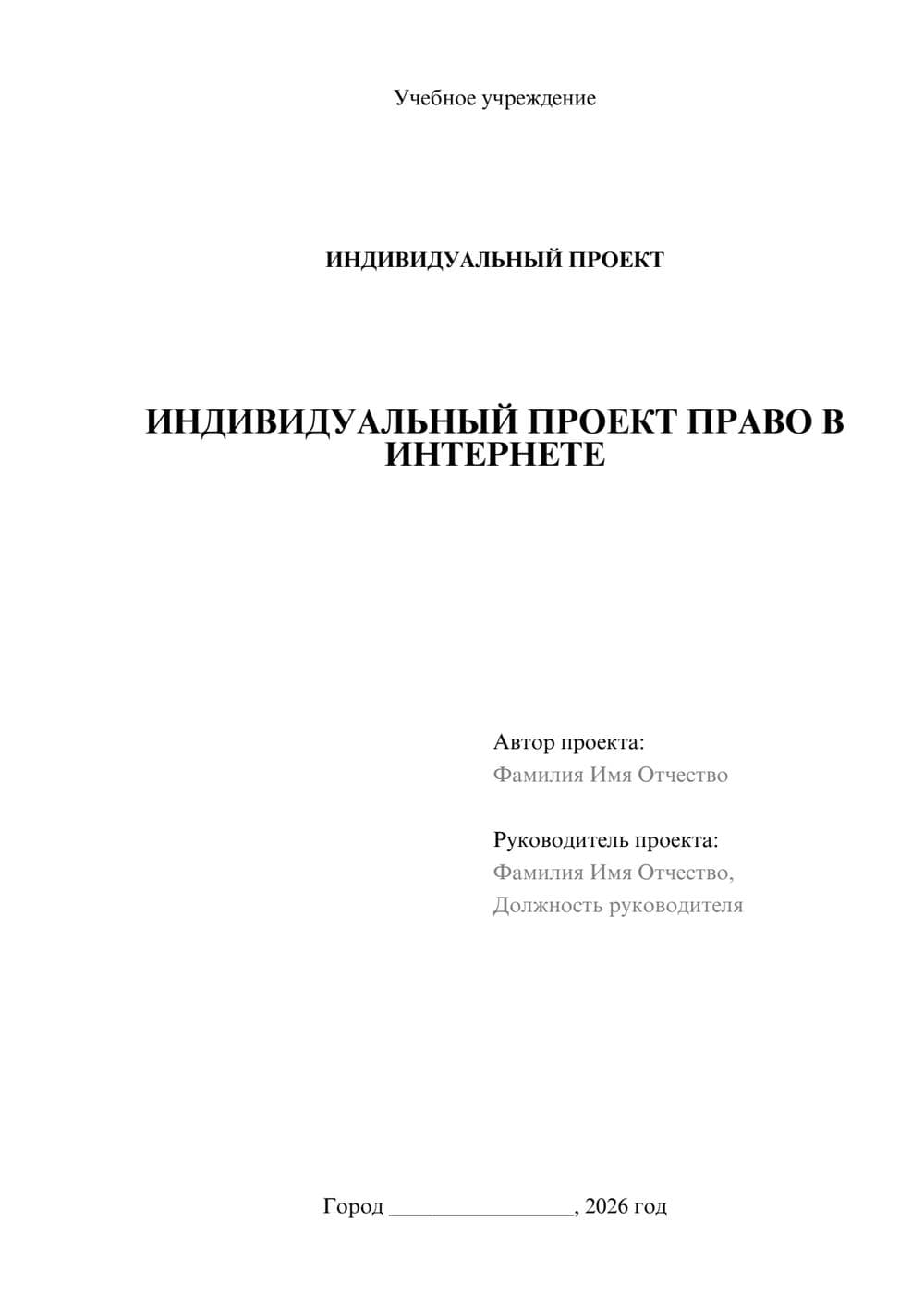 Предпросмотр проекта 1