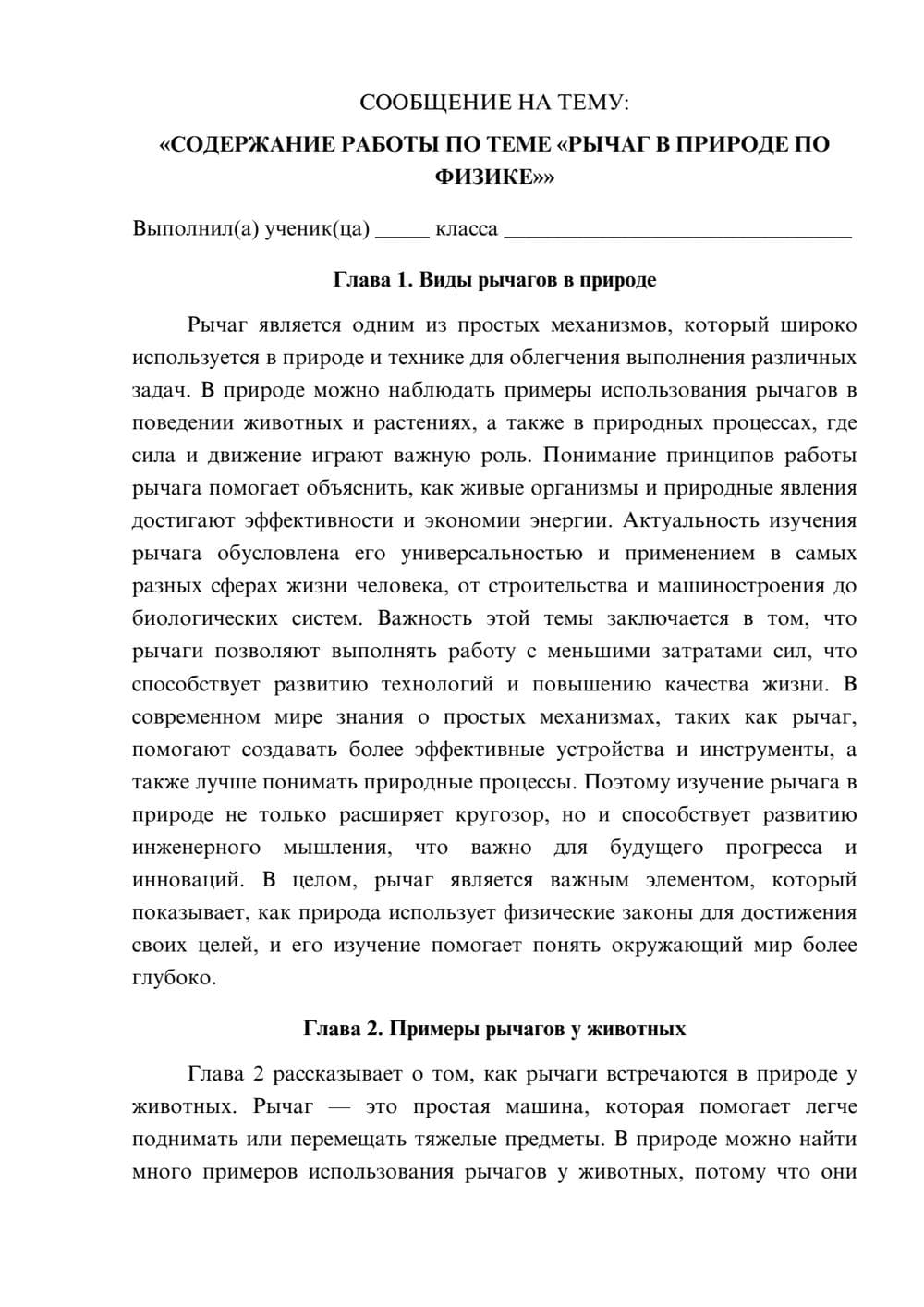 Предпросмотр сообщения 1