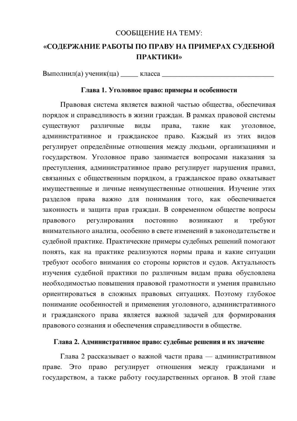 Предпросмотр сообщения 1