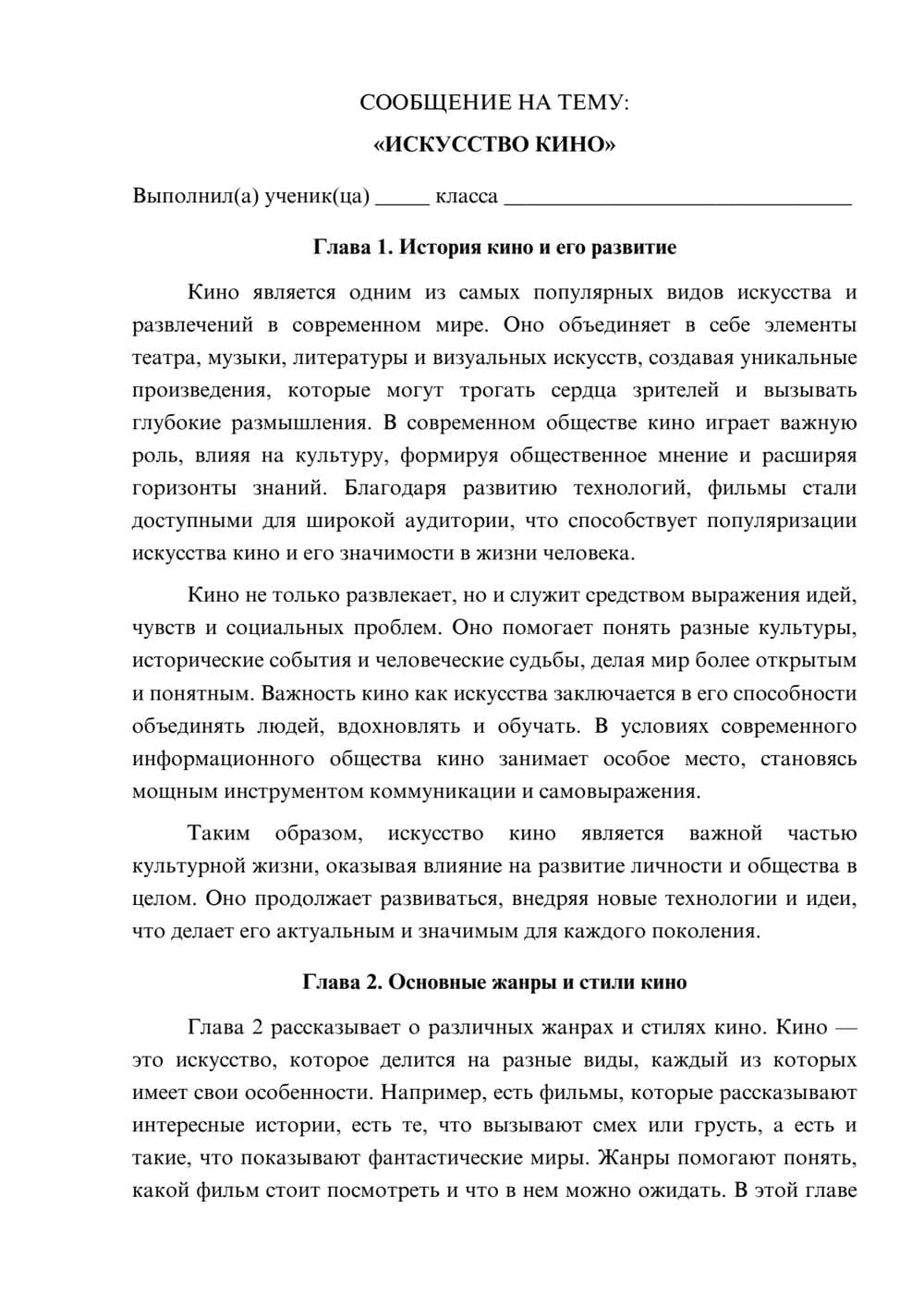 Предпросмотр сообщения 1
