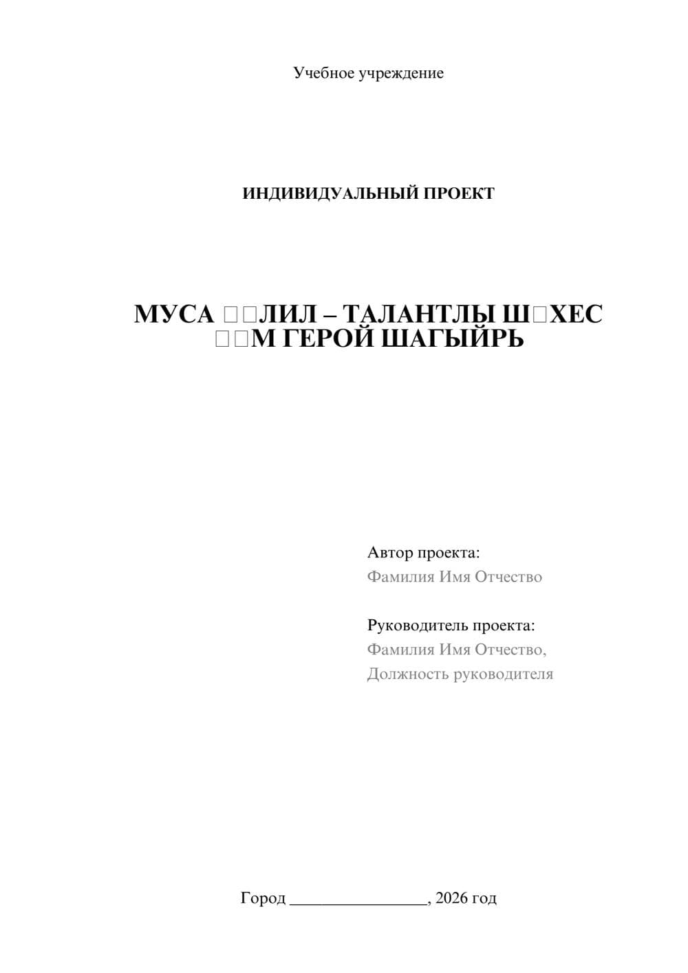 Предпросмотр проекта 1