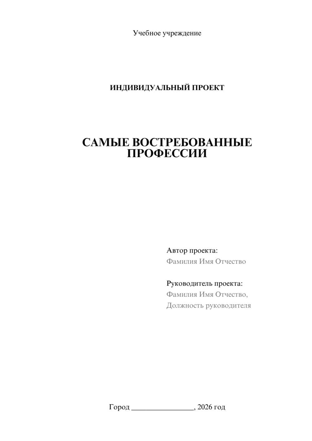 Предпросмотр проекта 1