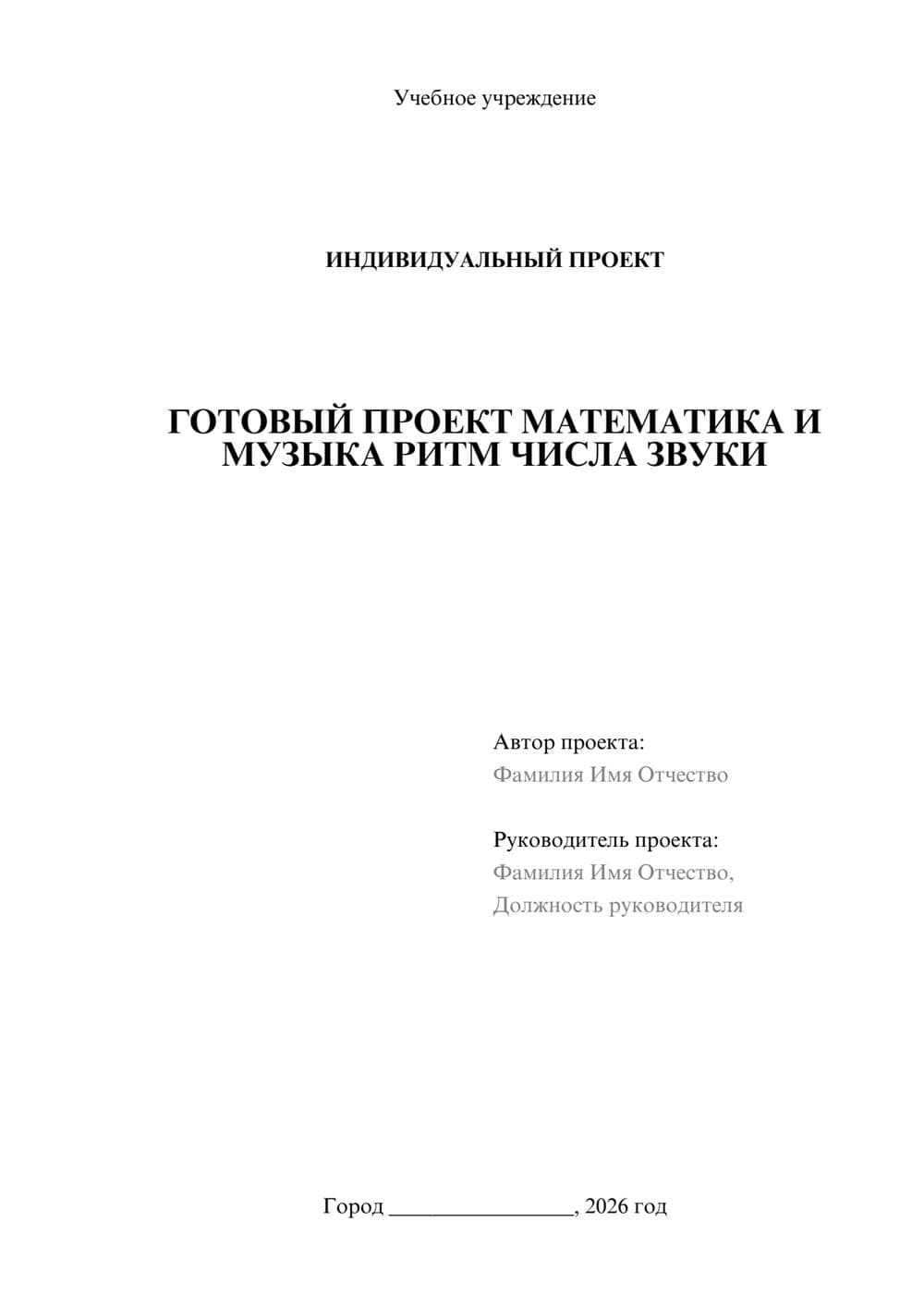 Предпросмотр проекта 1