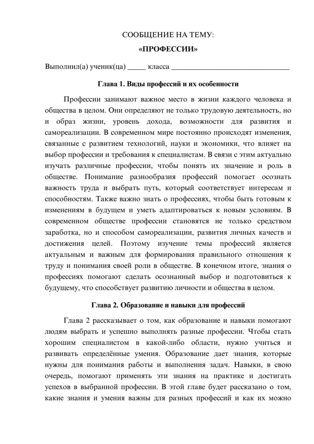 Предпросмотр сообщения 1