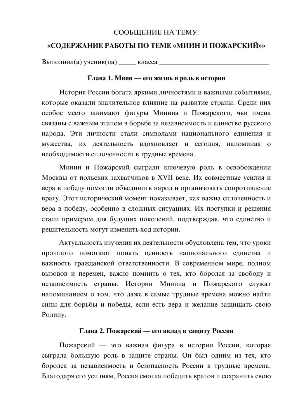 Предпросмотр сообщения 1