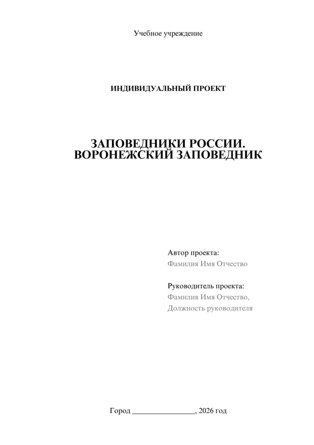 Предпросмотр проекта 1