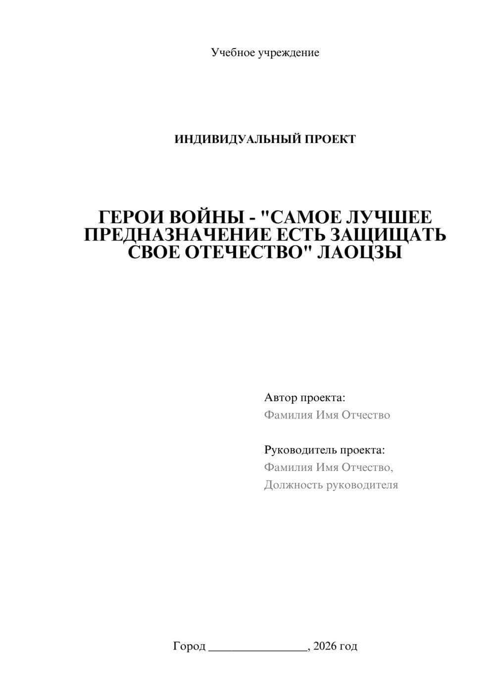 Предпросмотр проекта 1