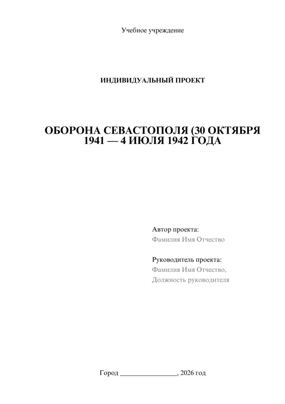 Предпросмотр проекта 1
