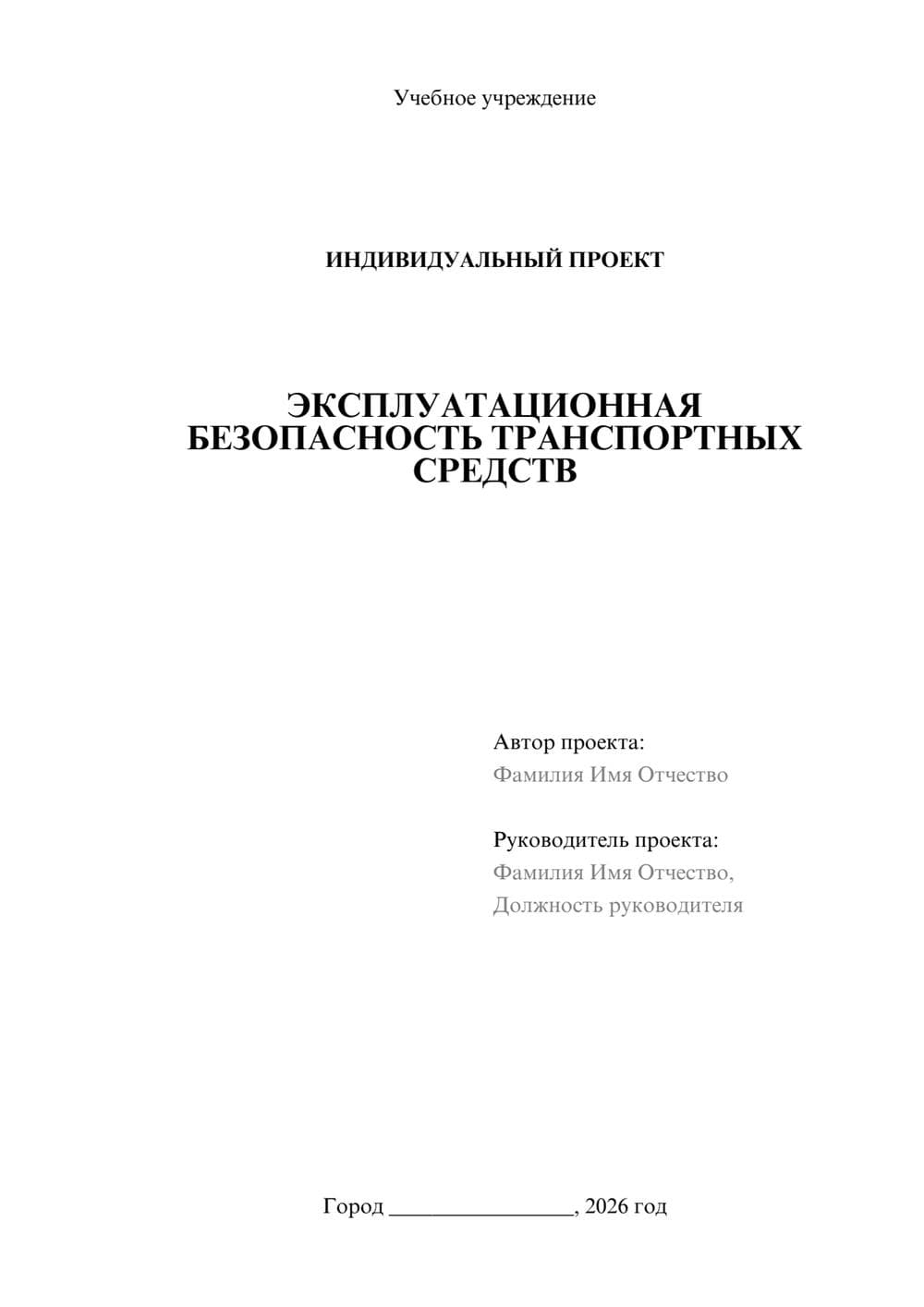 Предпросмотр проекта 1