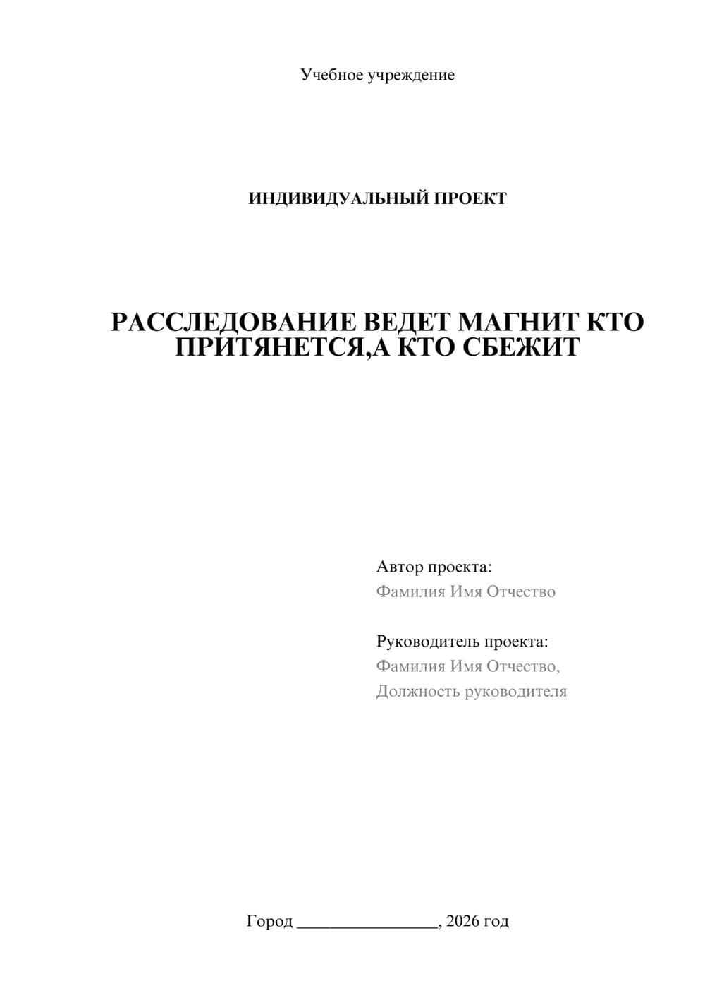 Предпросмотр проекта 1