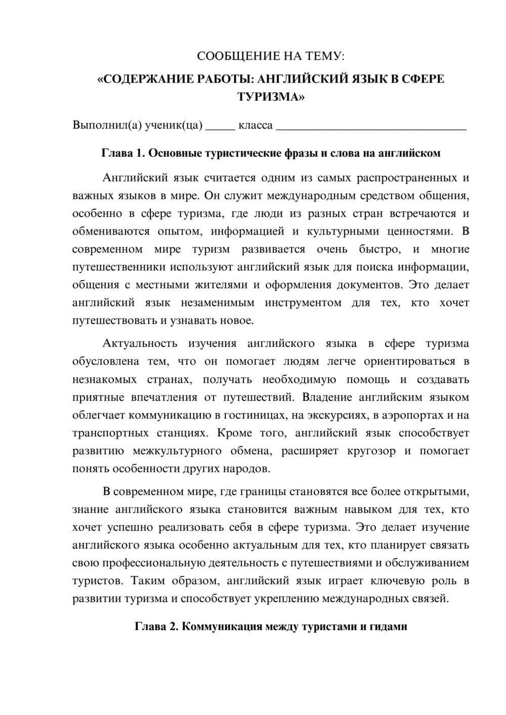Предпросмотр сообщения 1