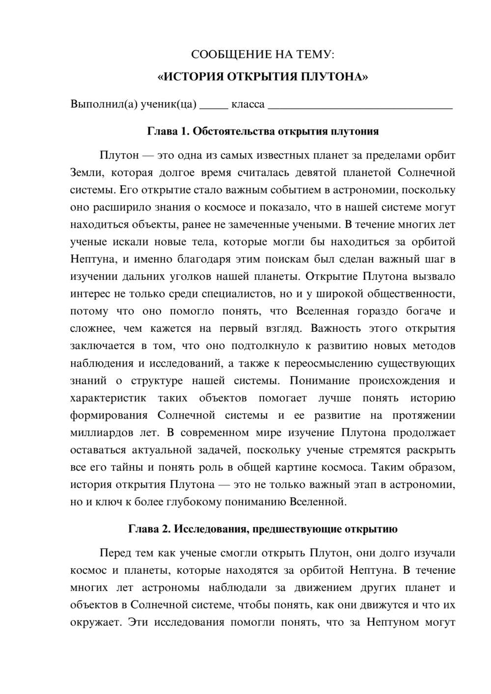 Предпросмотр сообщения 1