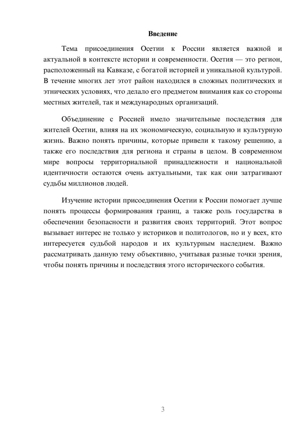 Предпросмотр доклада 3