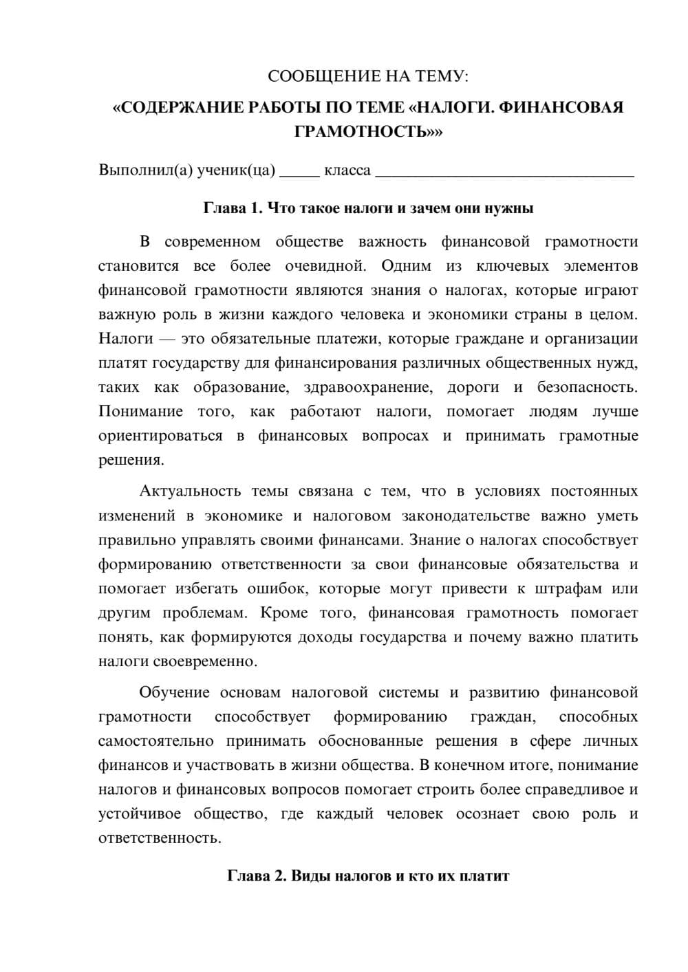 Предпросмотр сообщения 1