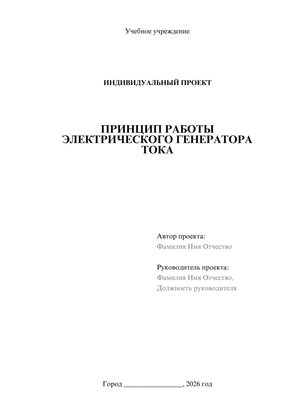 Предпросмотр проекта 1