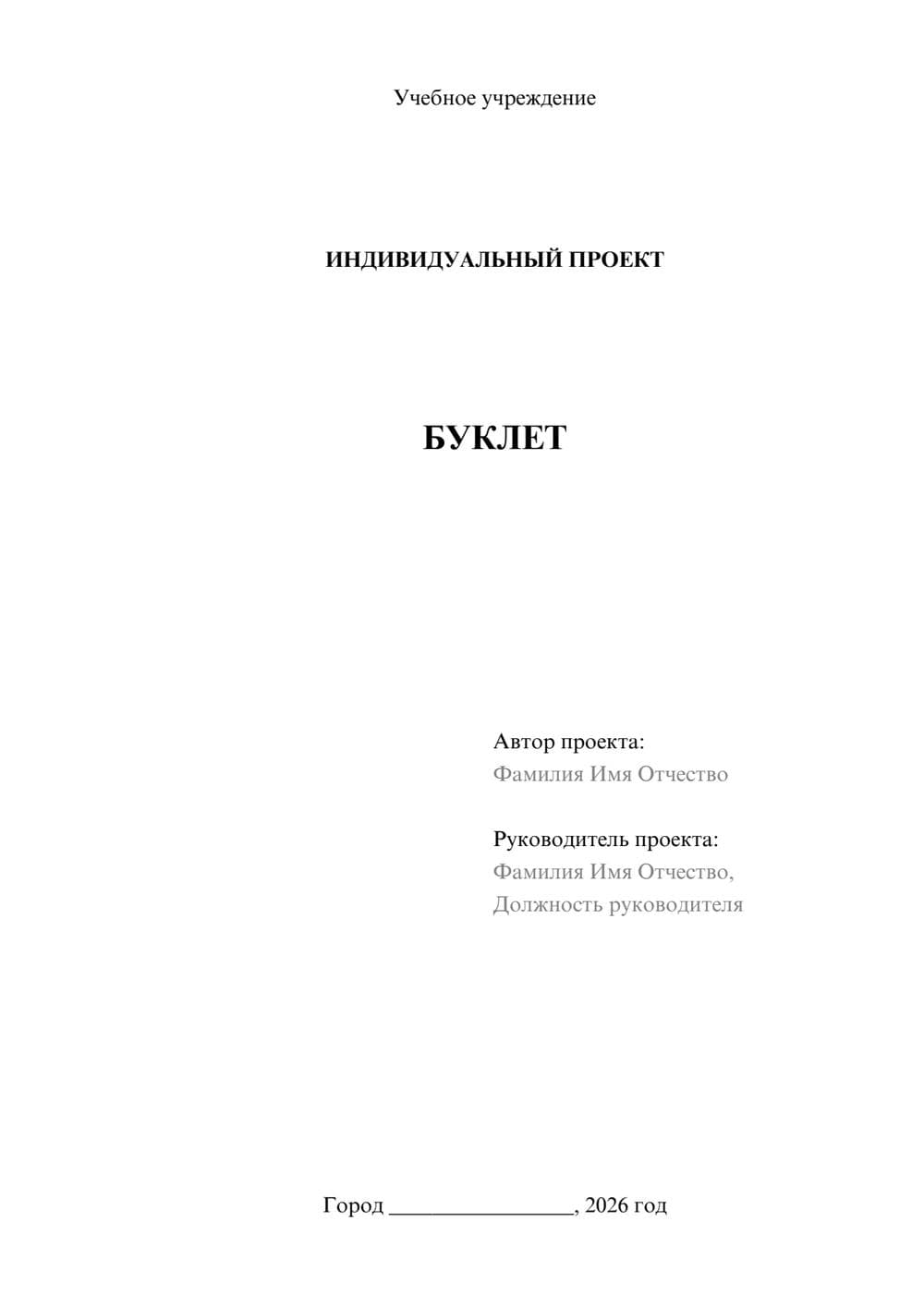 Предпросмотр проекта 1