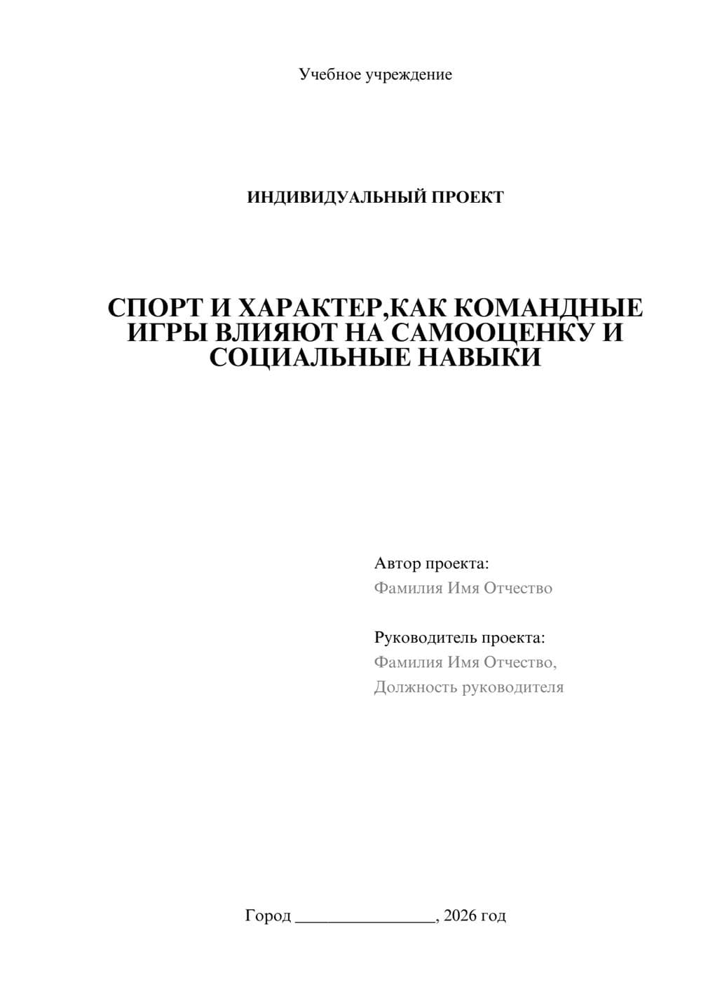 Предпросмотр проекта 1