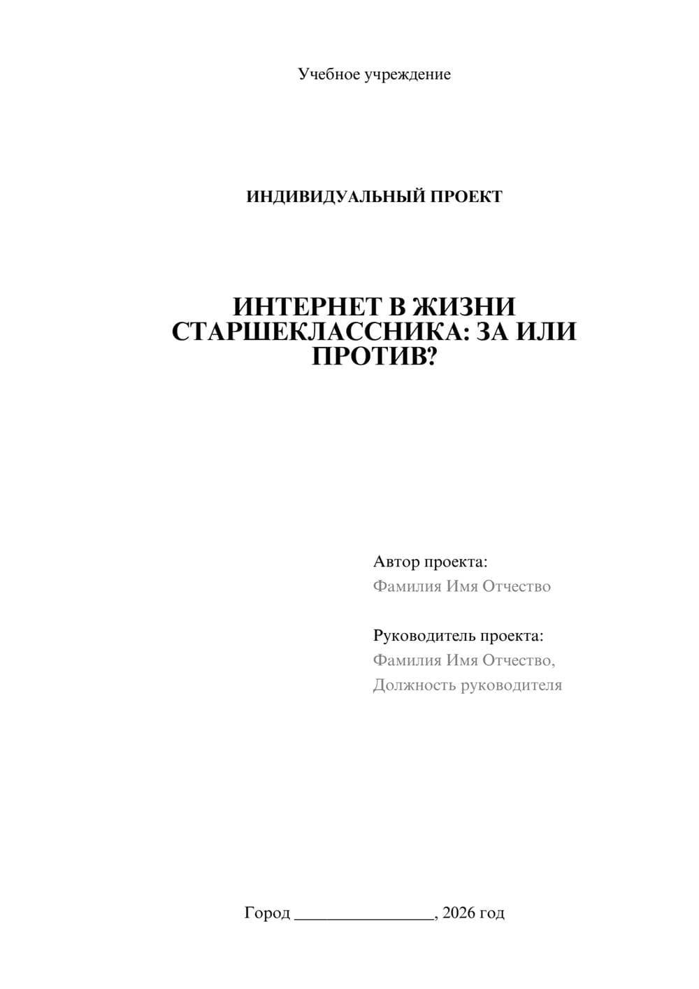 Предпросмотр проекта 1