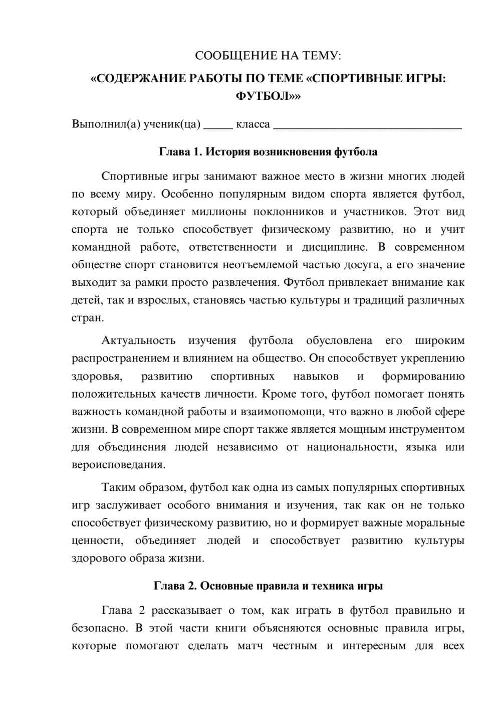 Предпросмотр сообщения 1