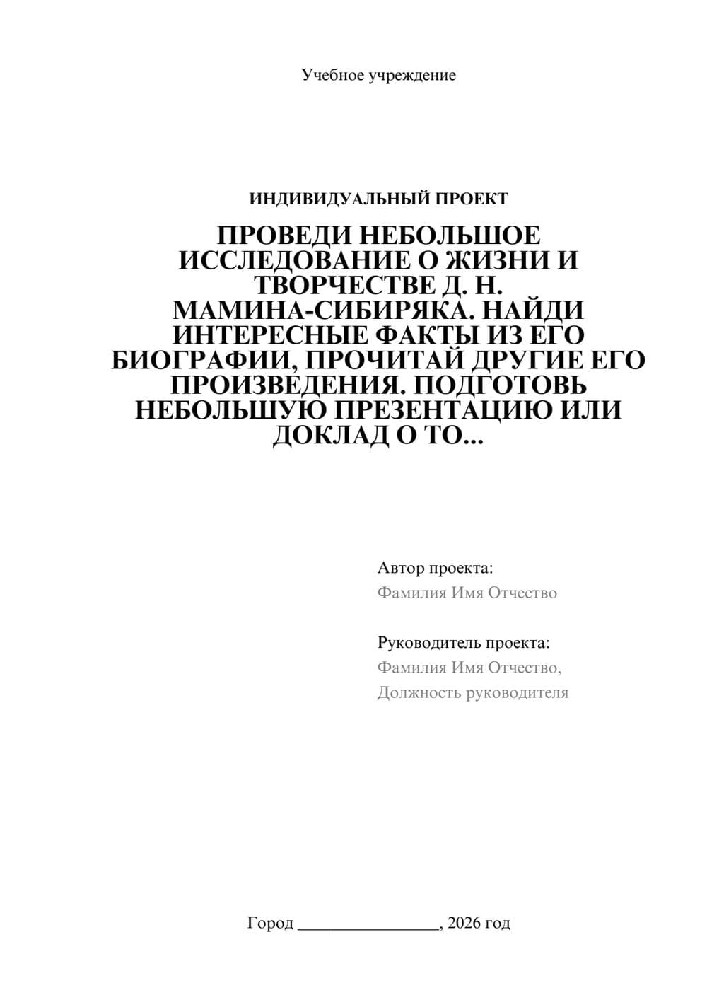 Предпросмотр проекта 1