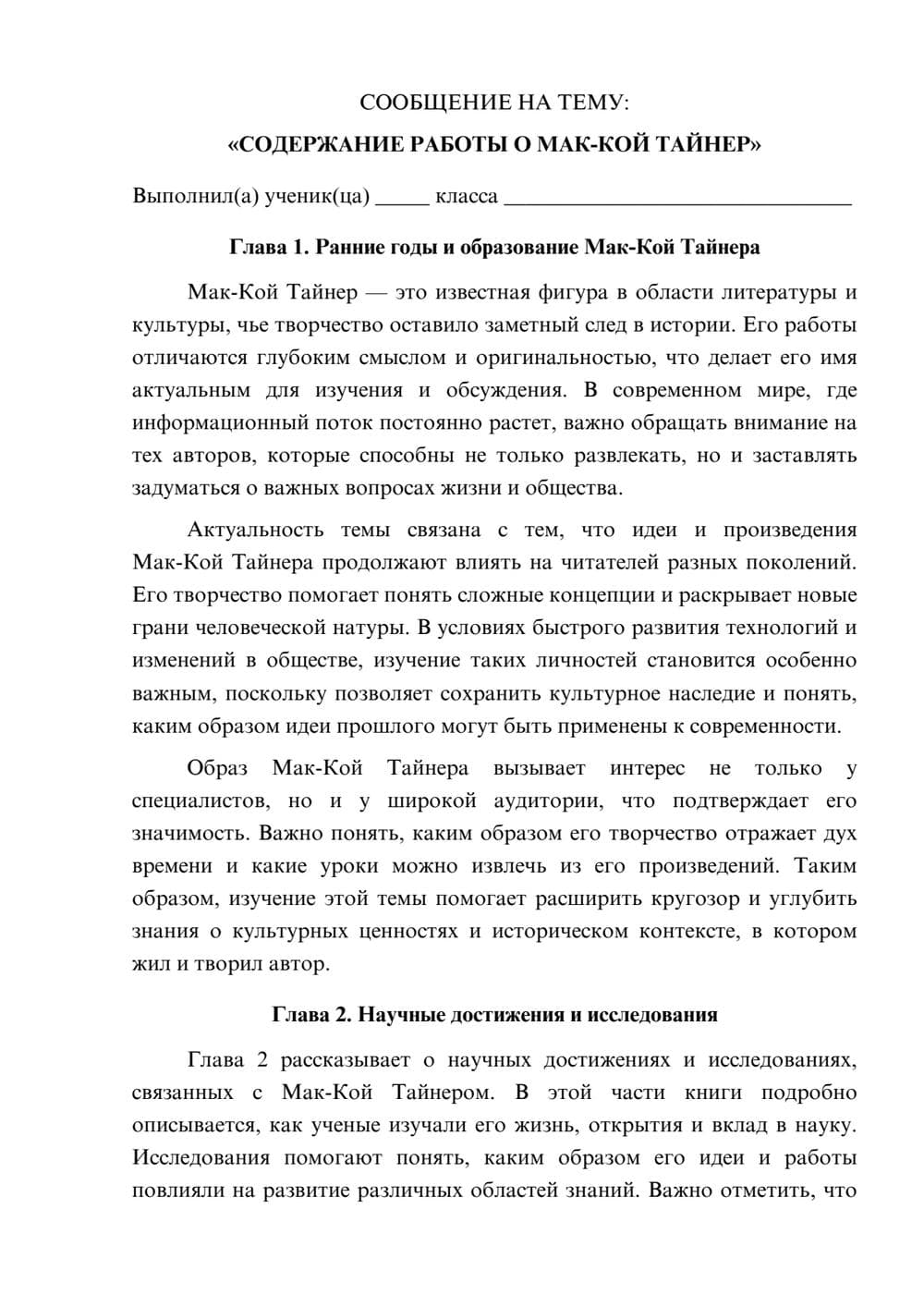 Предпросмотр сообщения 1