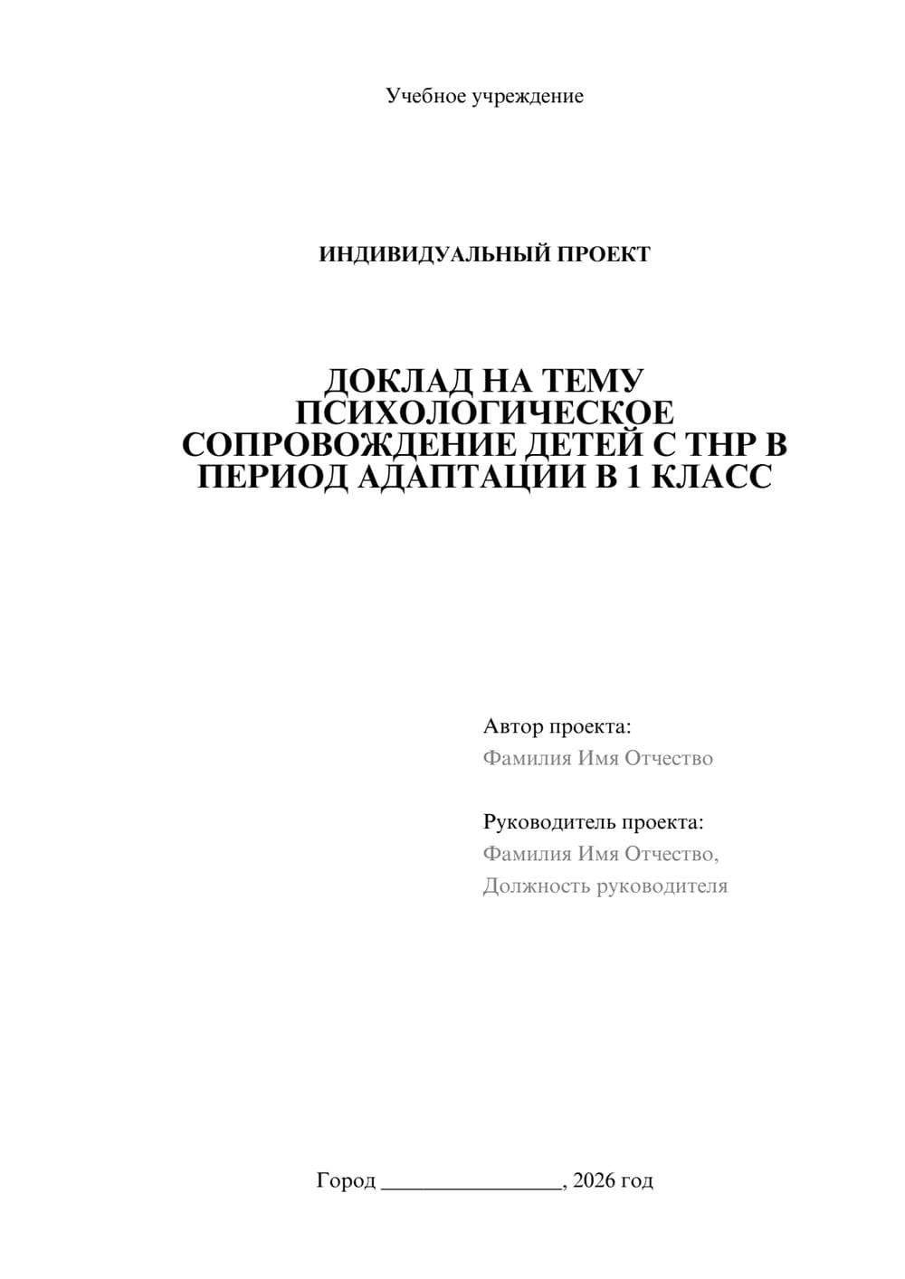 Предпросмотр проекта 1