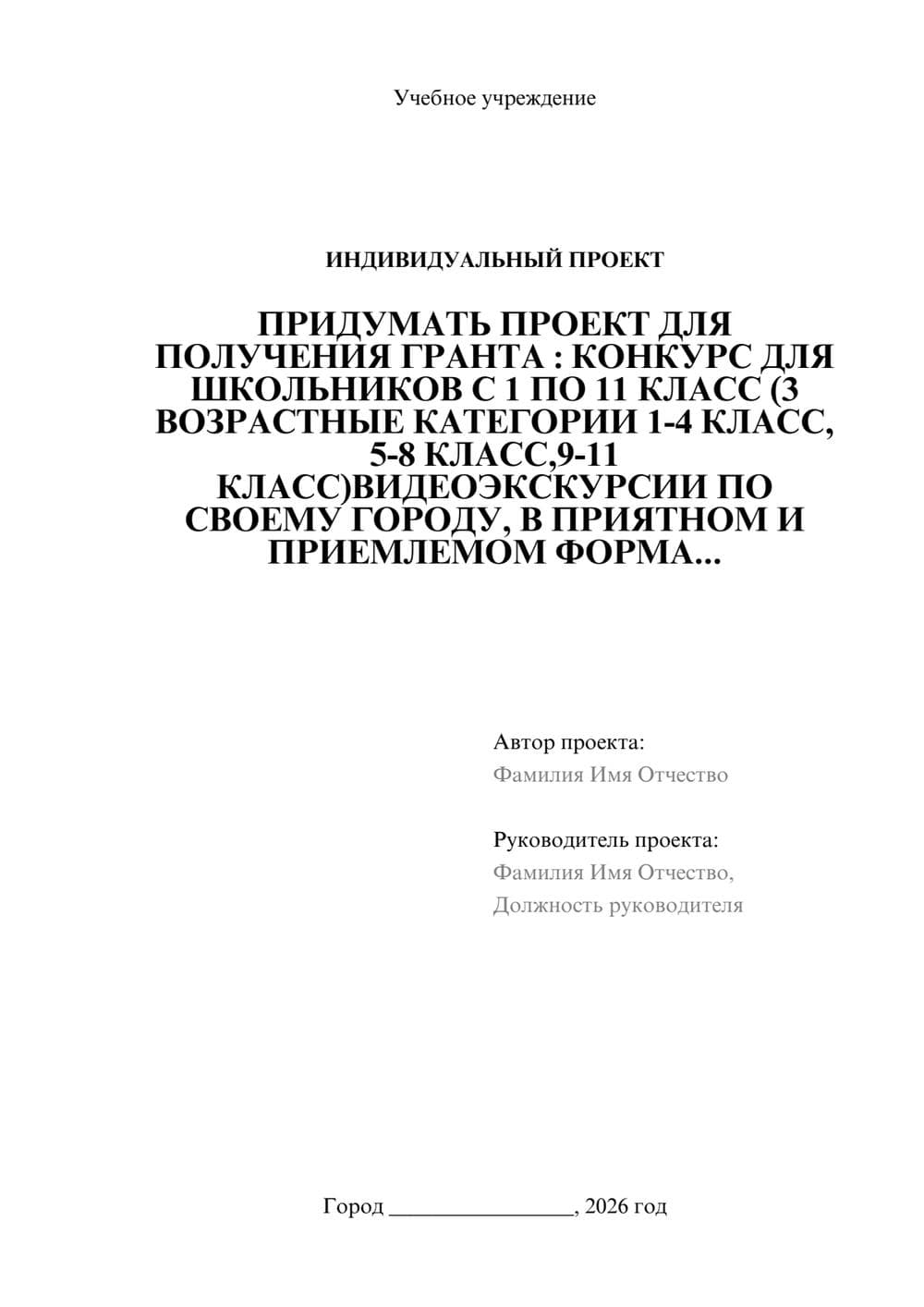 Предпросмотр проекта 1