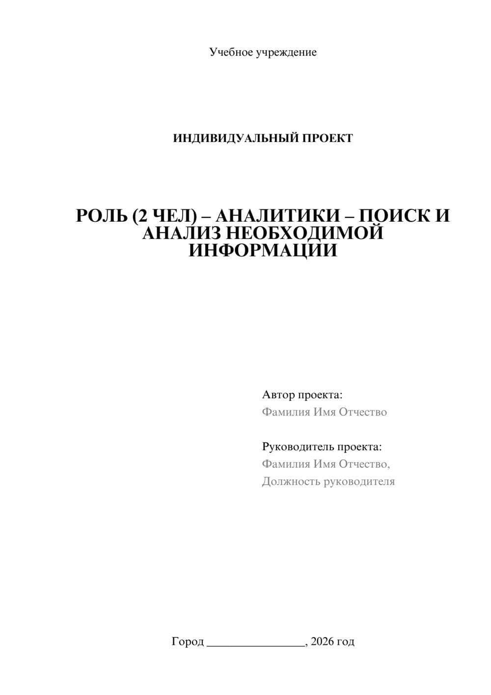 Предпросмотр проекта 1