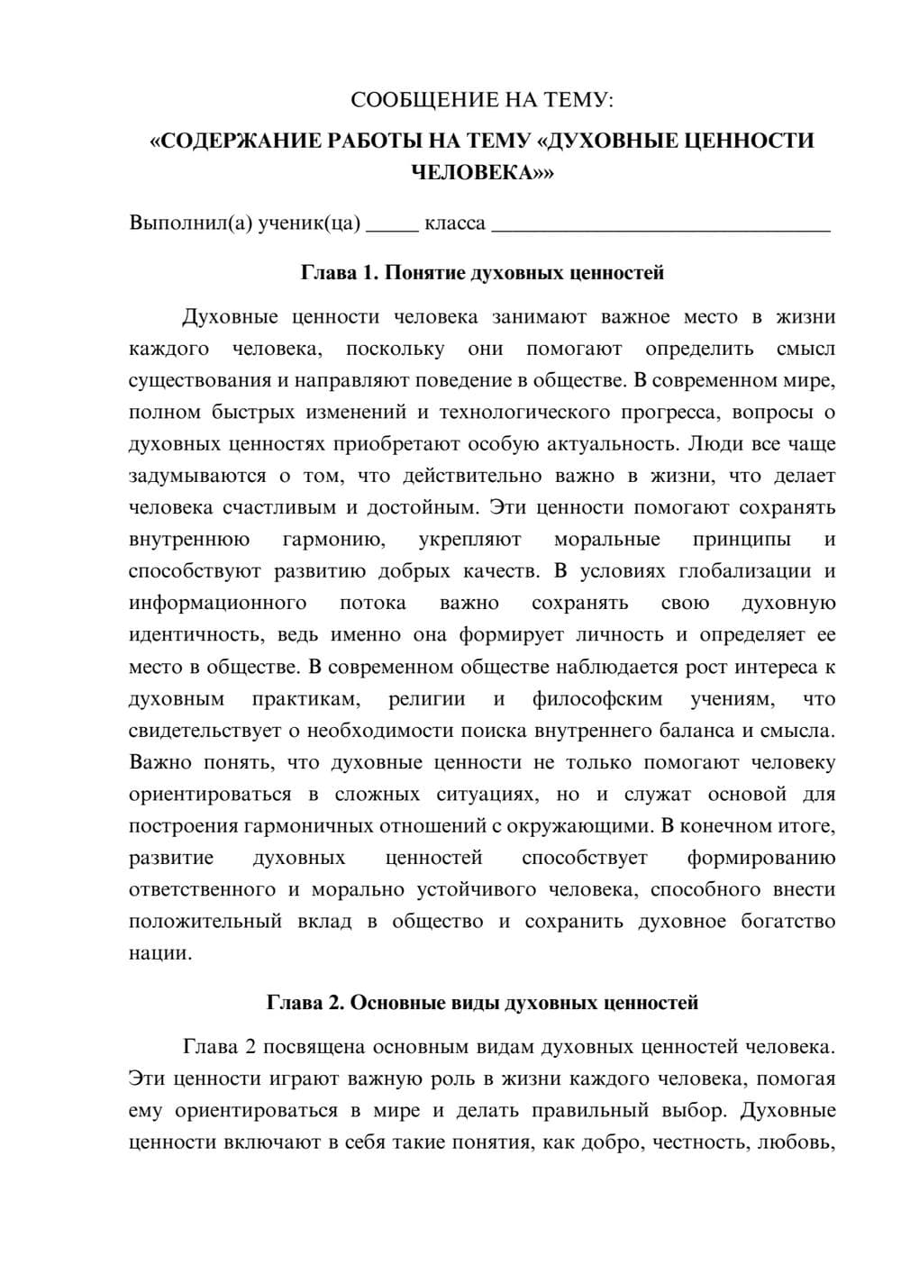 Предпросмотр сообщения 1