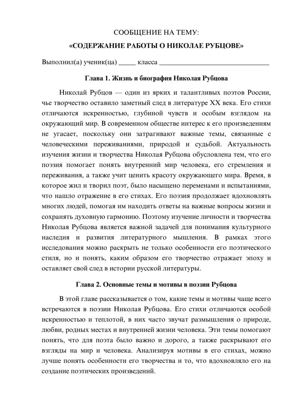 Предпросмотр сообщения 1