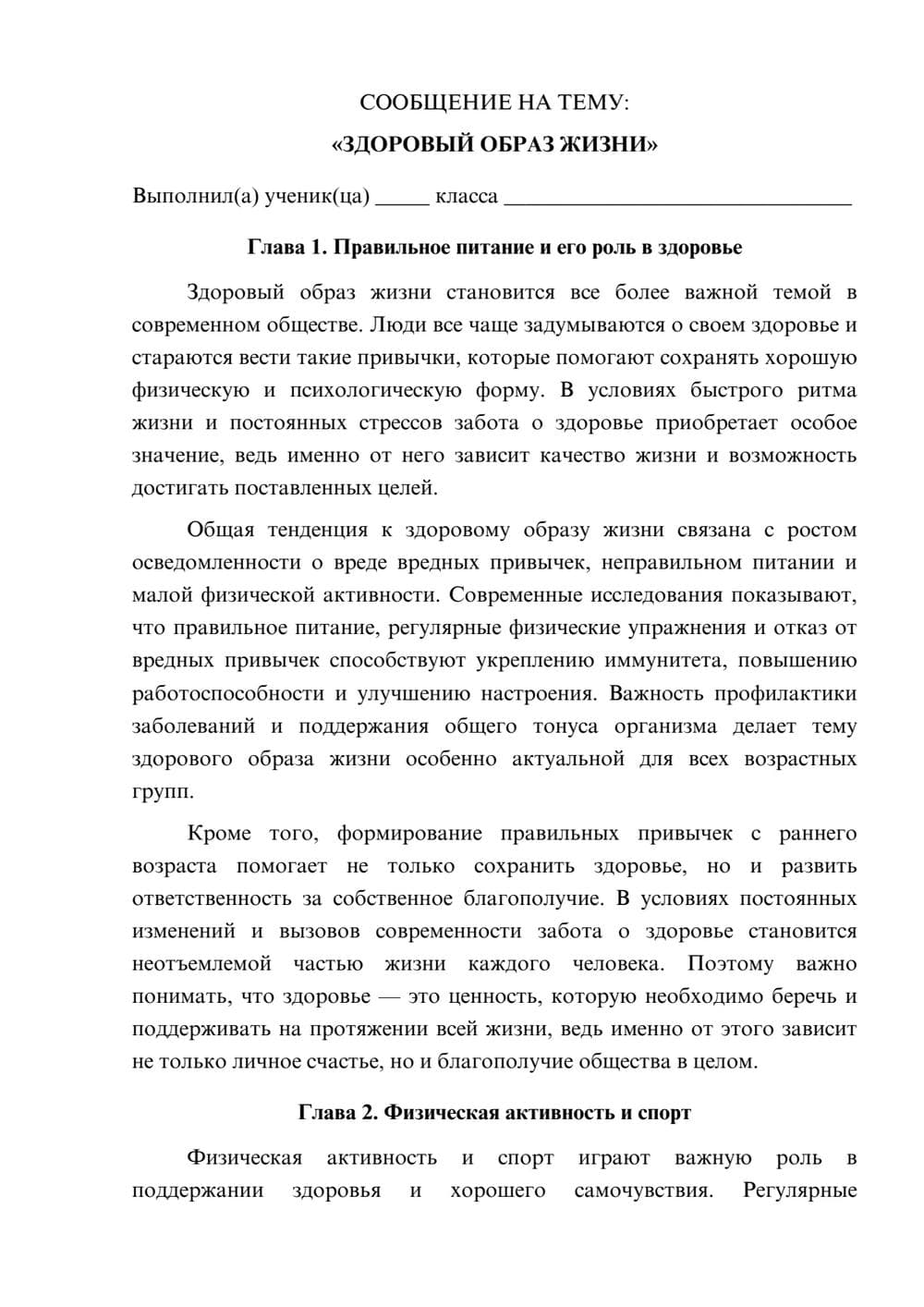 Предпросмотр сообщения 1