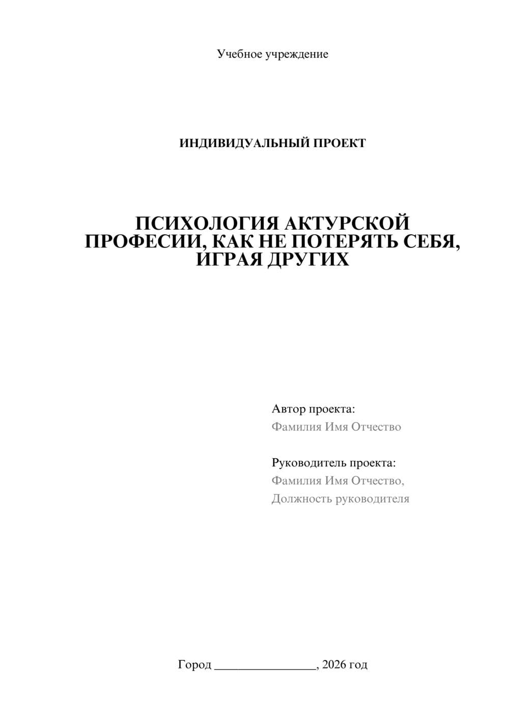 Предпросмотр проекта 1