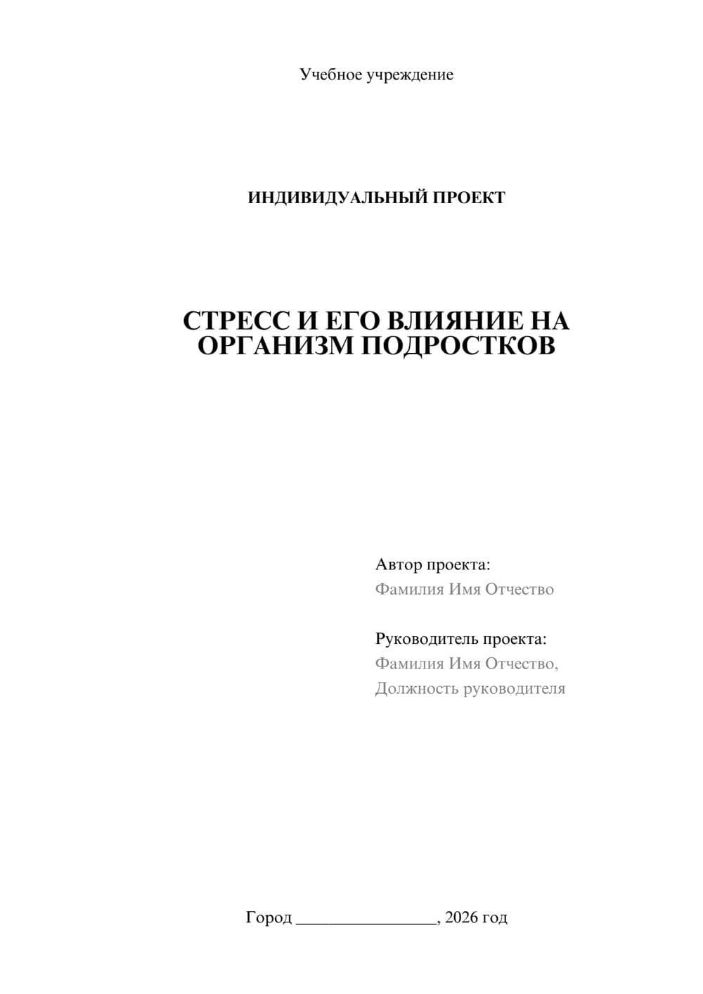 Предпросмотр проекта 1