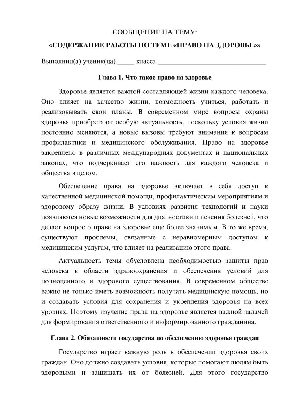 Предпросмотр сообщения 1