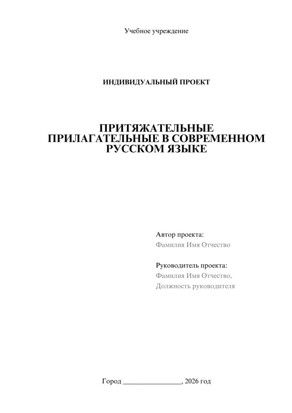 Предпросмотр проекта 1
