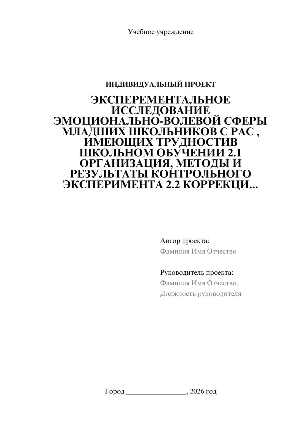 Предпросмотр проекта 1