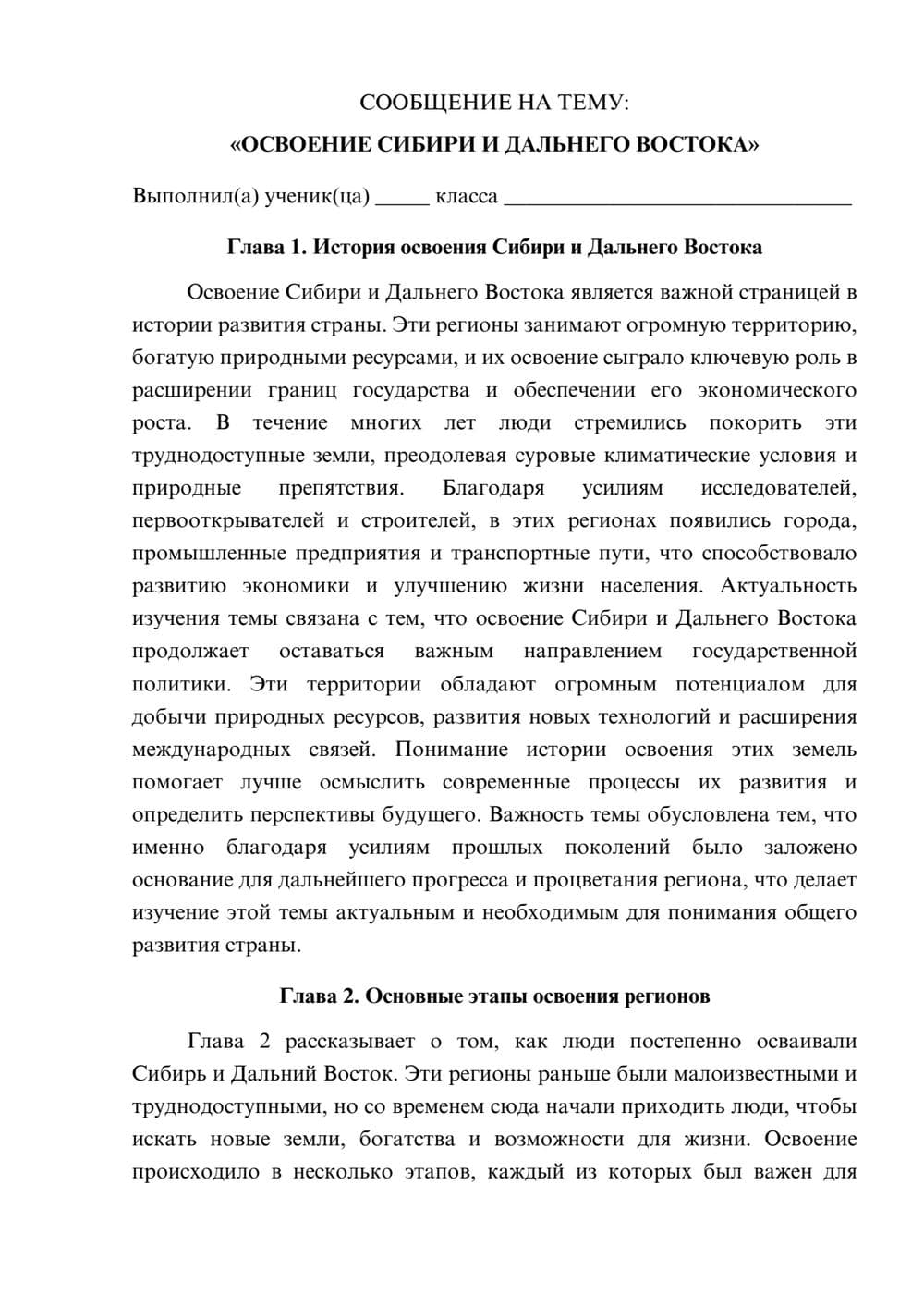 Предпросмотр сообщения 1