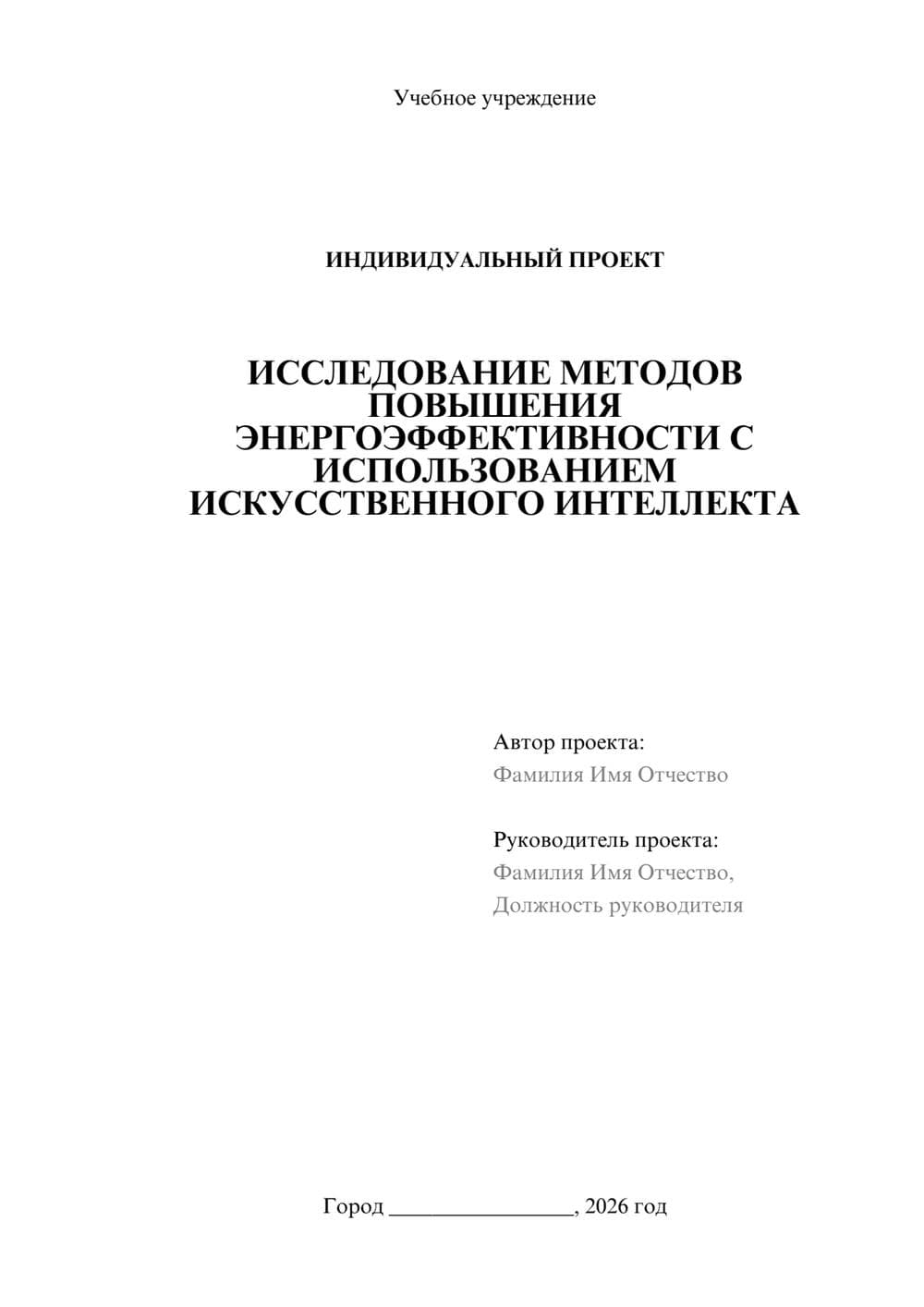 Предпросмотр проекта 1