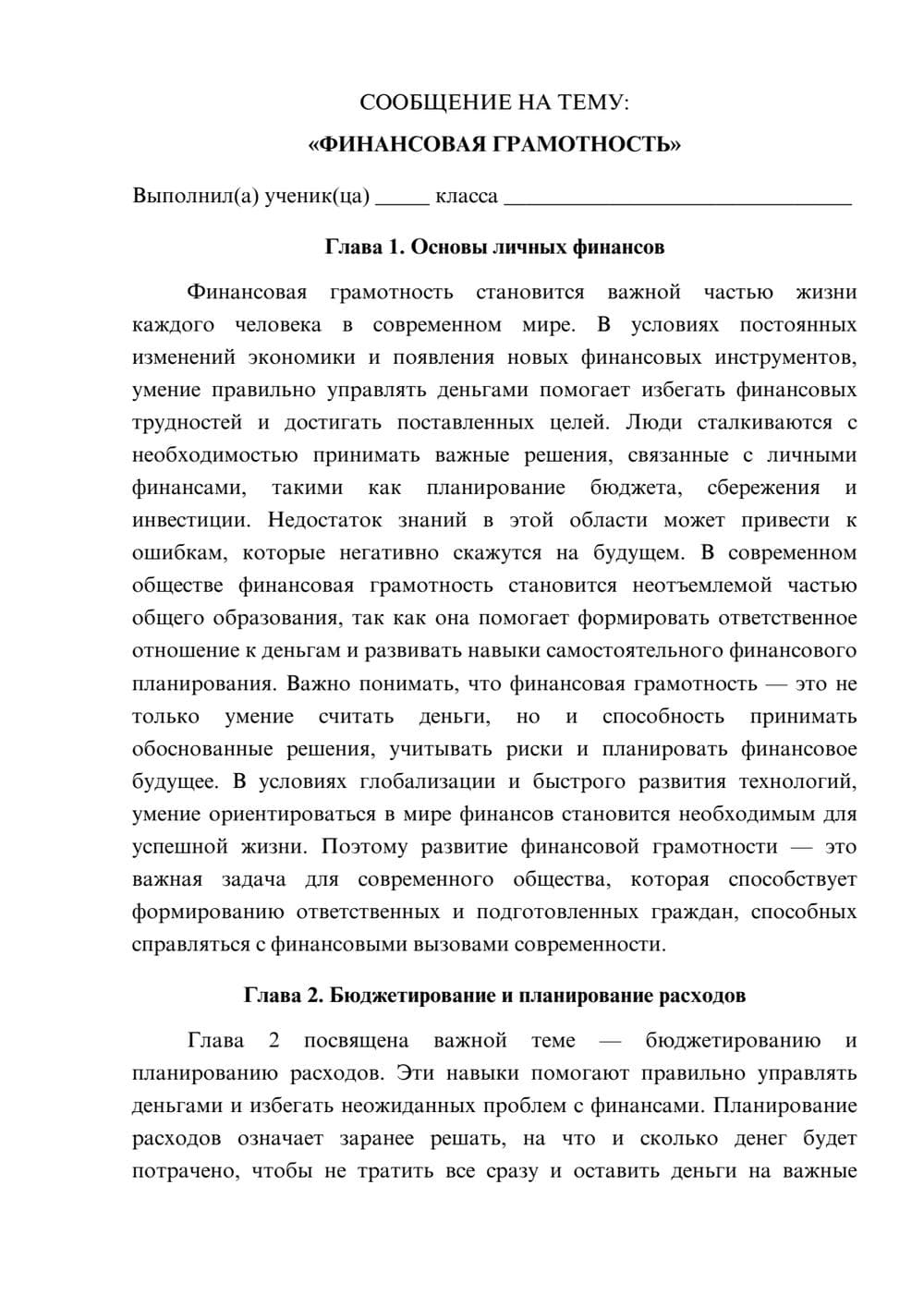 Предпросмотр сообщения 1